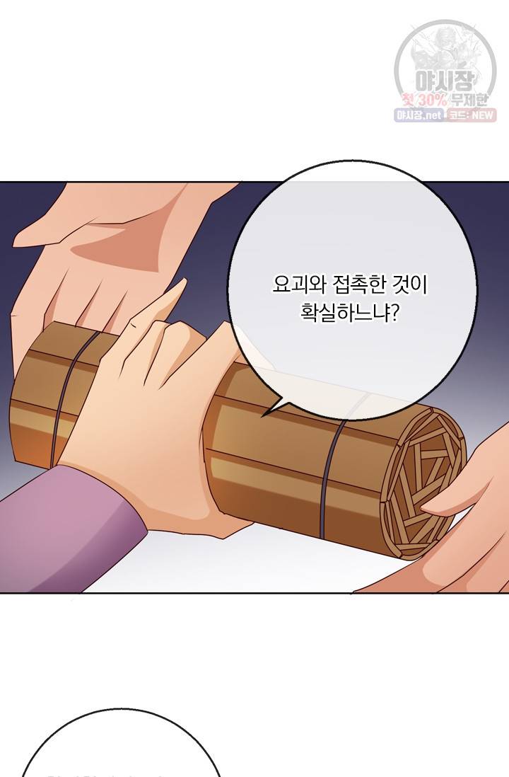 난세신벌 48화 8