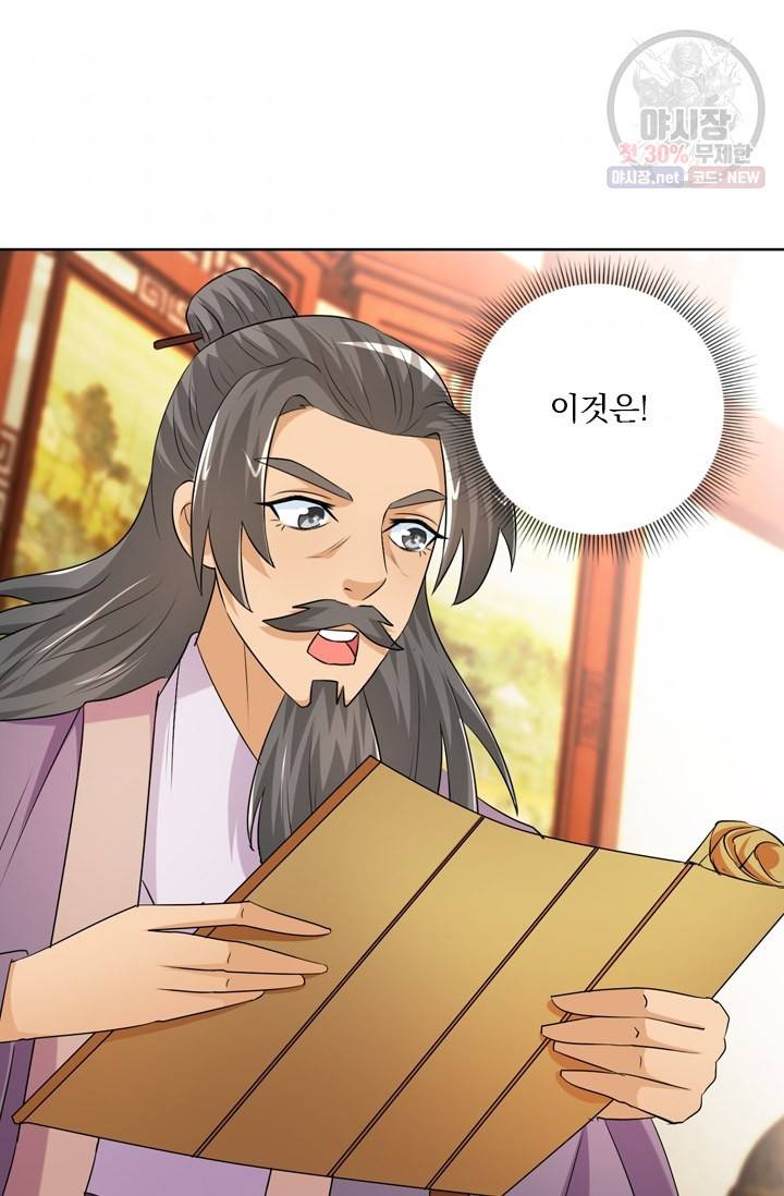 난세신벌 48화 10
