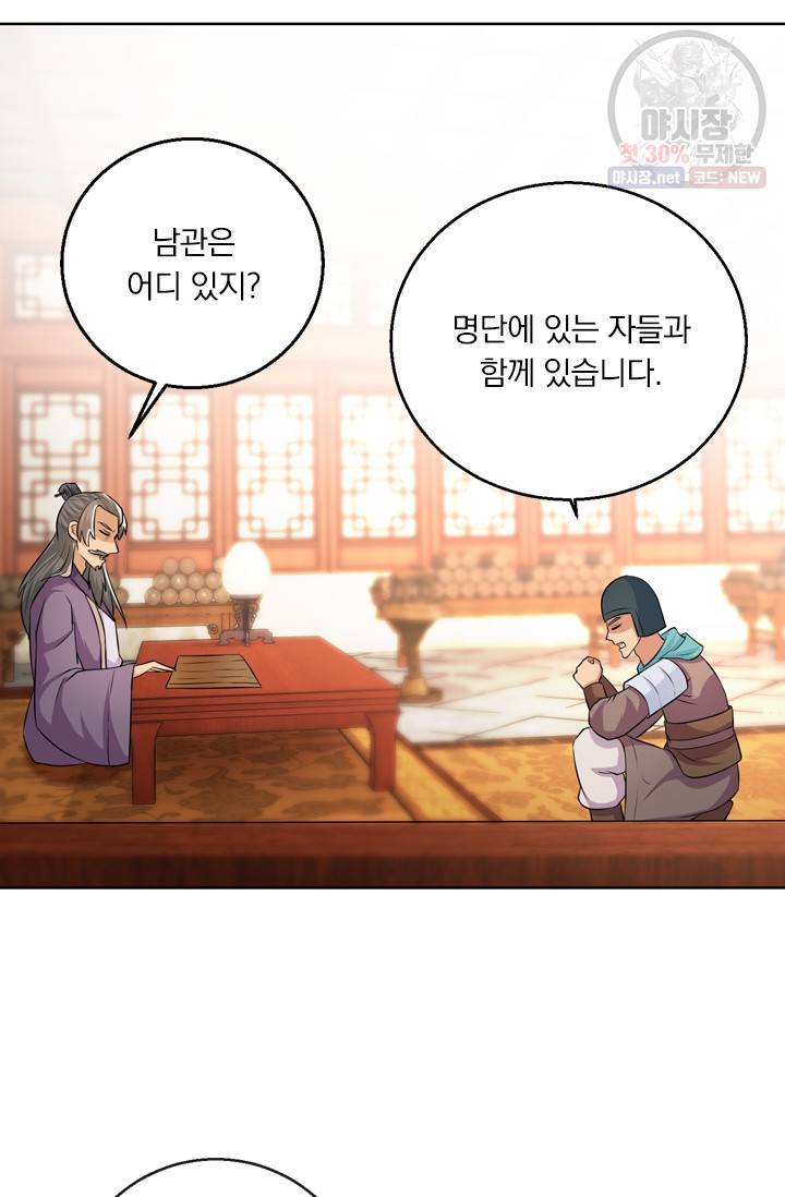 난세신벌 48화 12