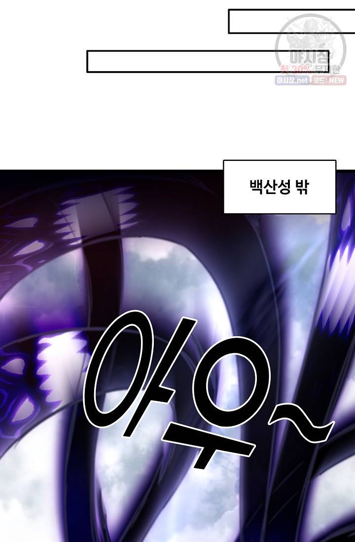 조상님이 로그인하셨습니다 47화 3