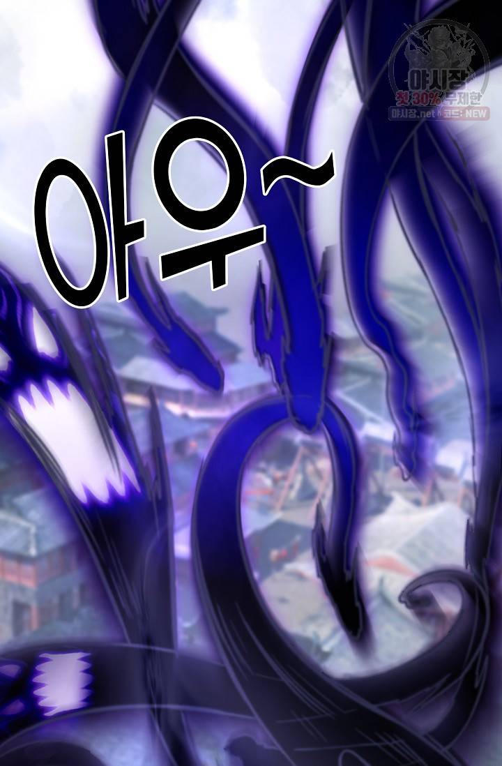 조상님이 로그인하셨습니다 47화 4
