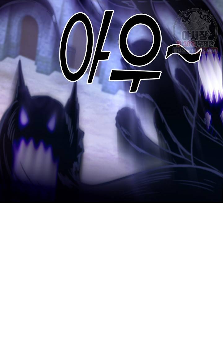 조상님이 로그인하셨습니다 47화 5