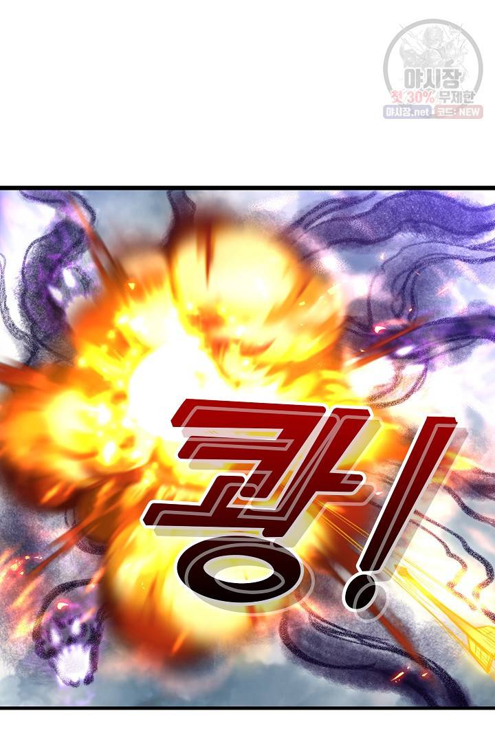 조상님이 로그인하셨습니다 47화 7