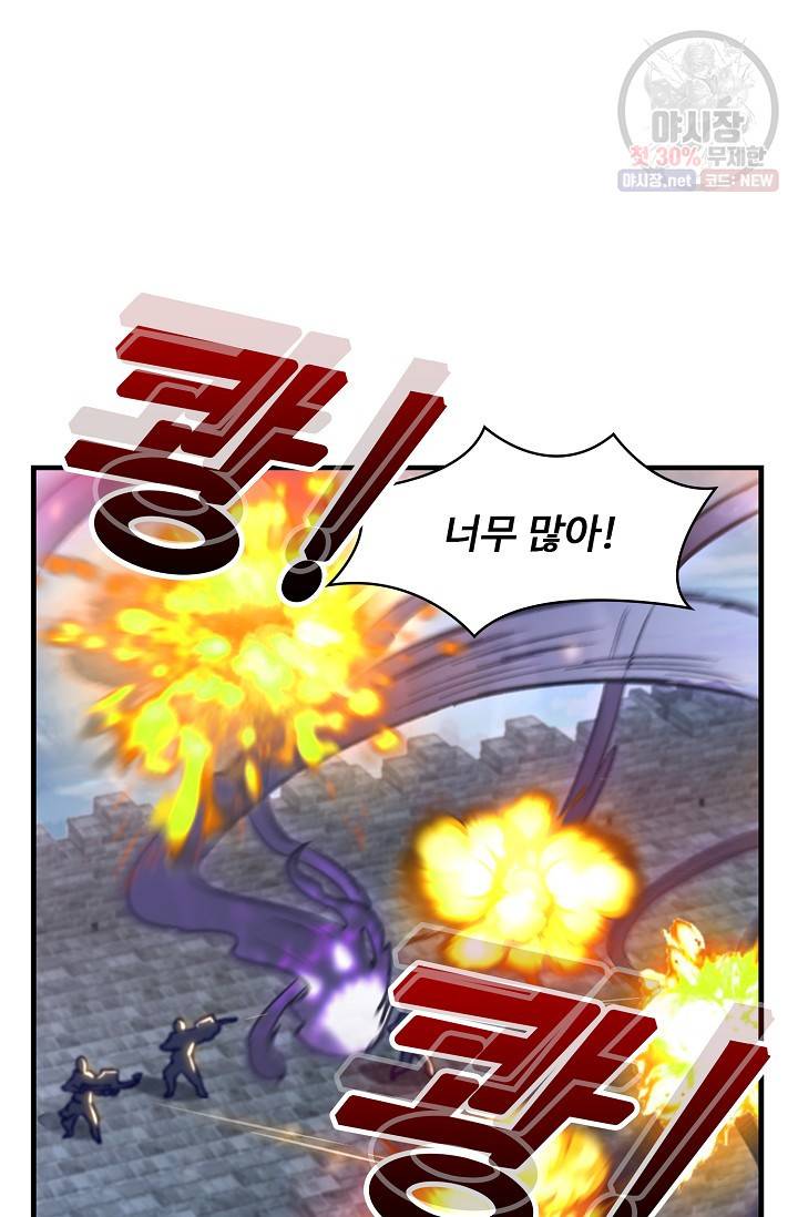 조상님이 로그인하셨습니다 47화 14