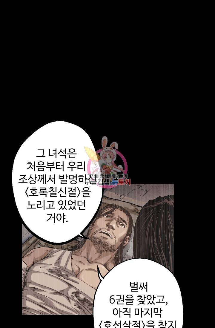 장봉행 49화 1