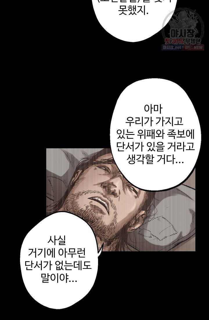 장봉행 49화 2
