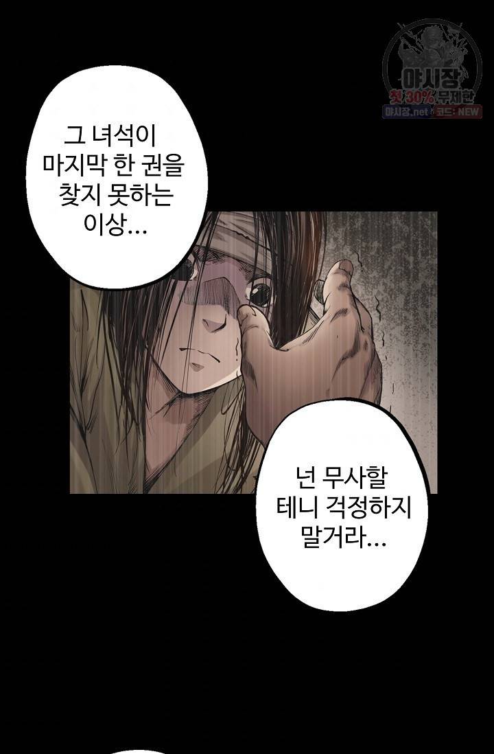 장봉행 49화 3