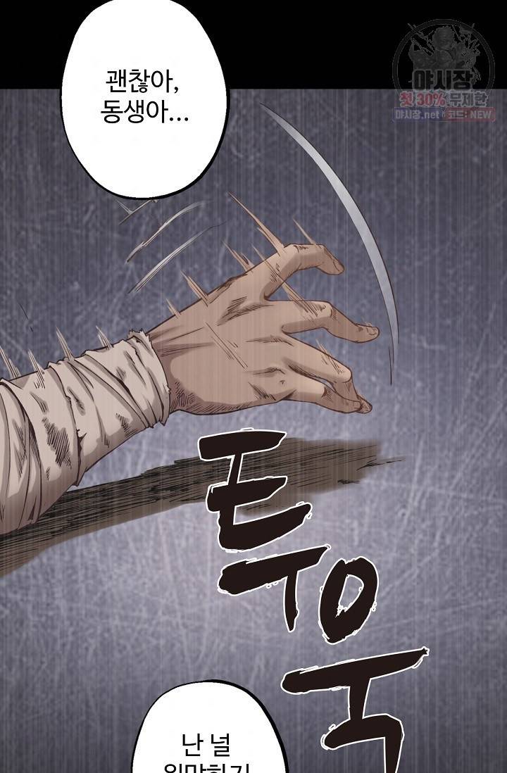장봉행 49화 4