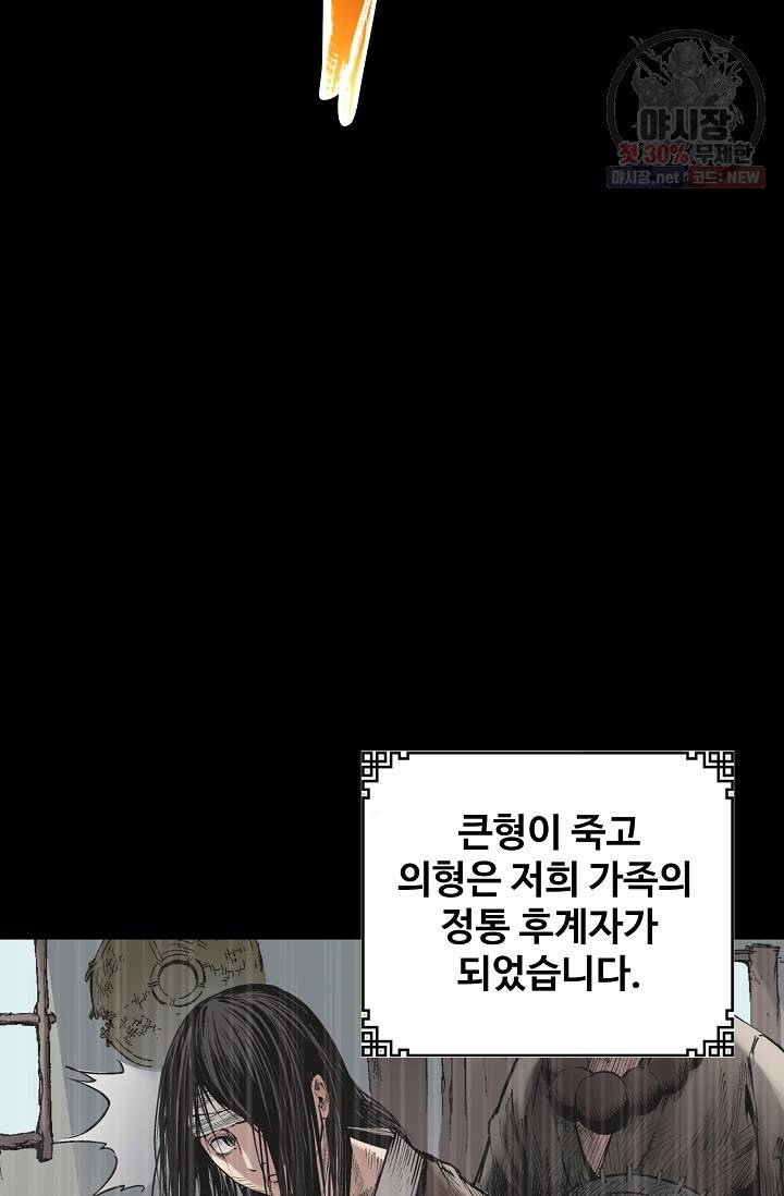 장봉행 49화 7