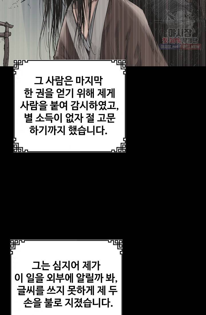 장봉행 49화 8