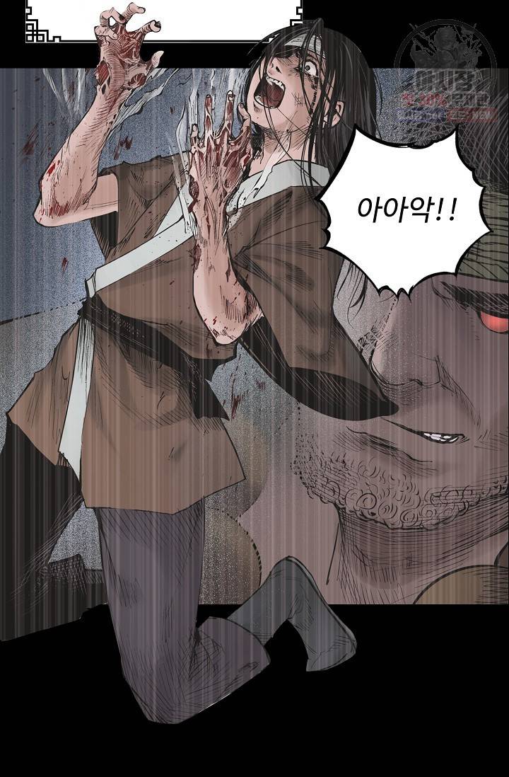 장봉행 49화 9
