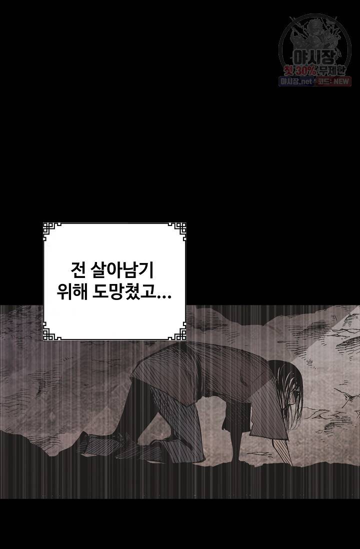 장봉행 49화 10