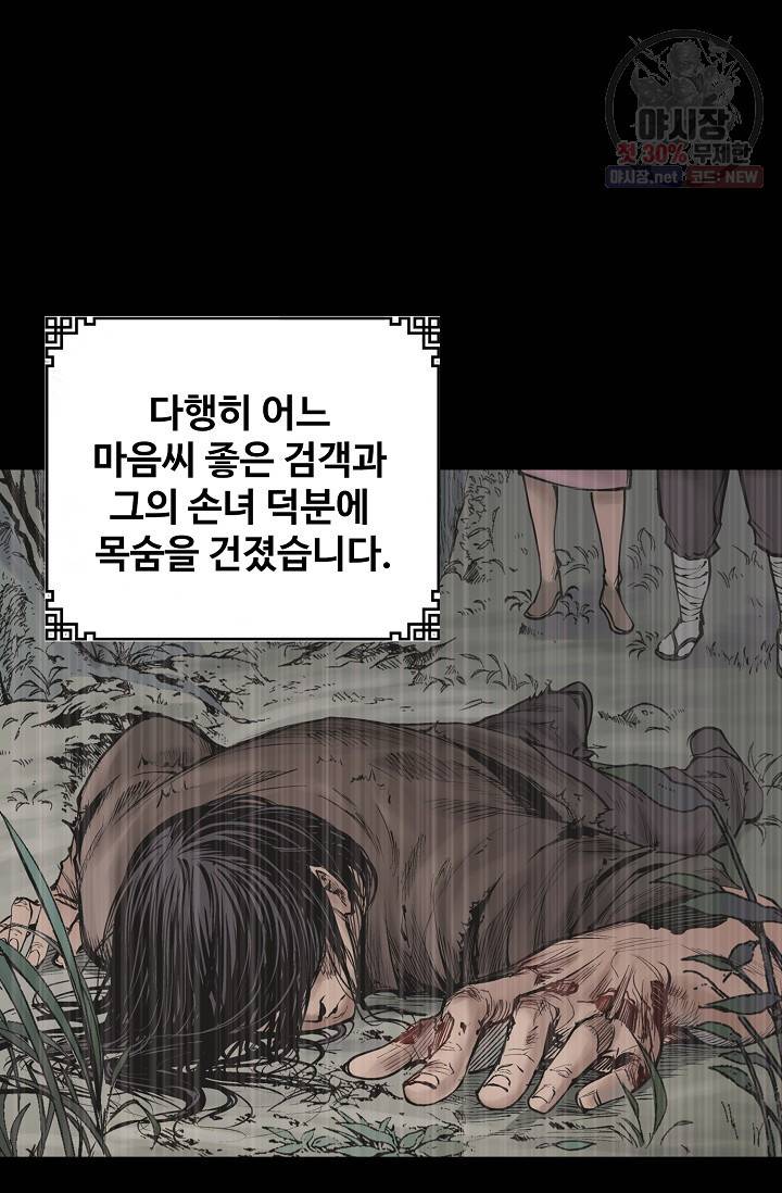 장봉행 49화 11