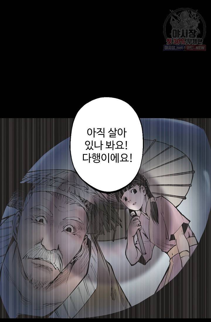 장봉행 49화 12