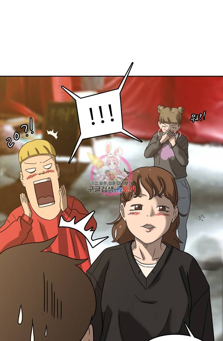 림딩동 50화 1