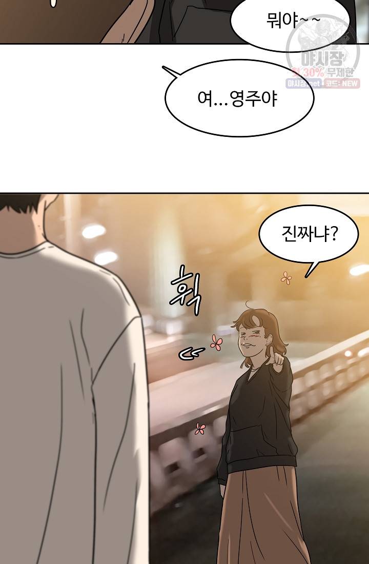 림딩동 50화 2