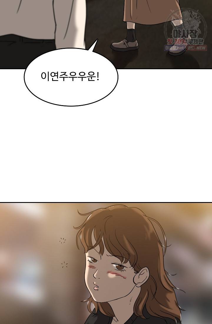 림딩동 50화 3