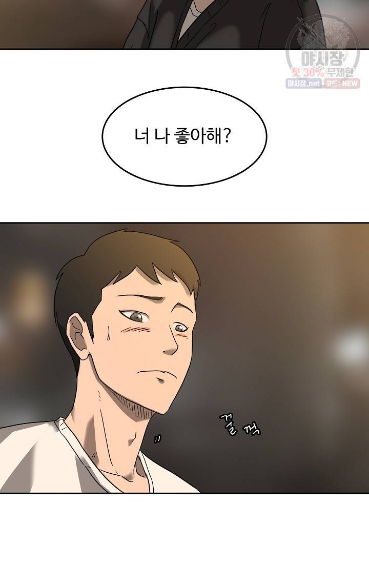 림딩동 50화 4