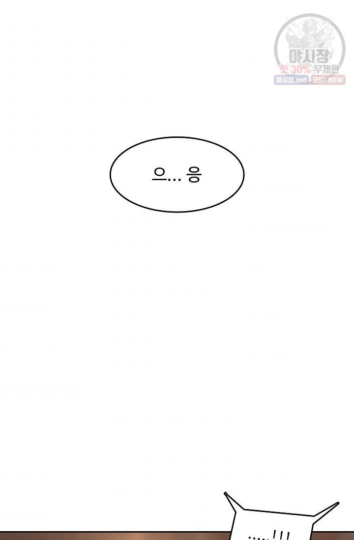 림딩동 50화 7