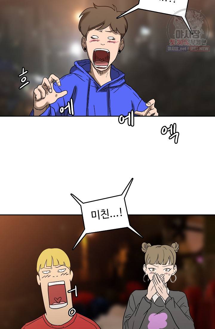 림딩동 50화 8