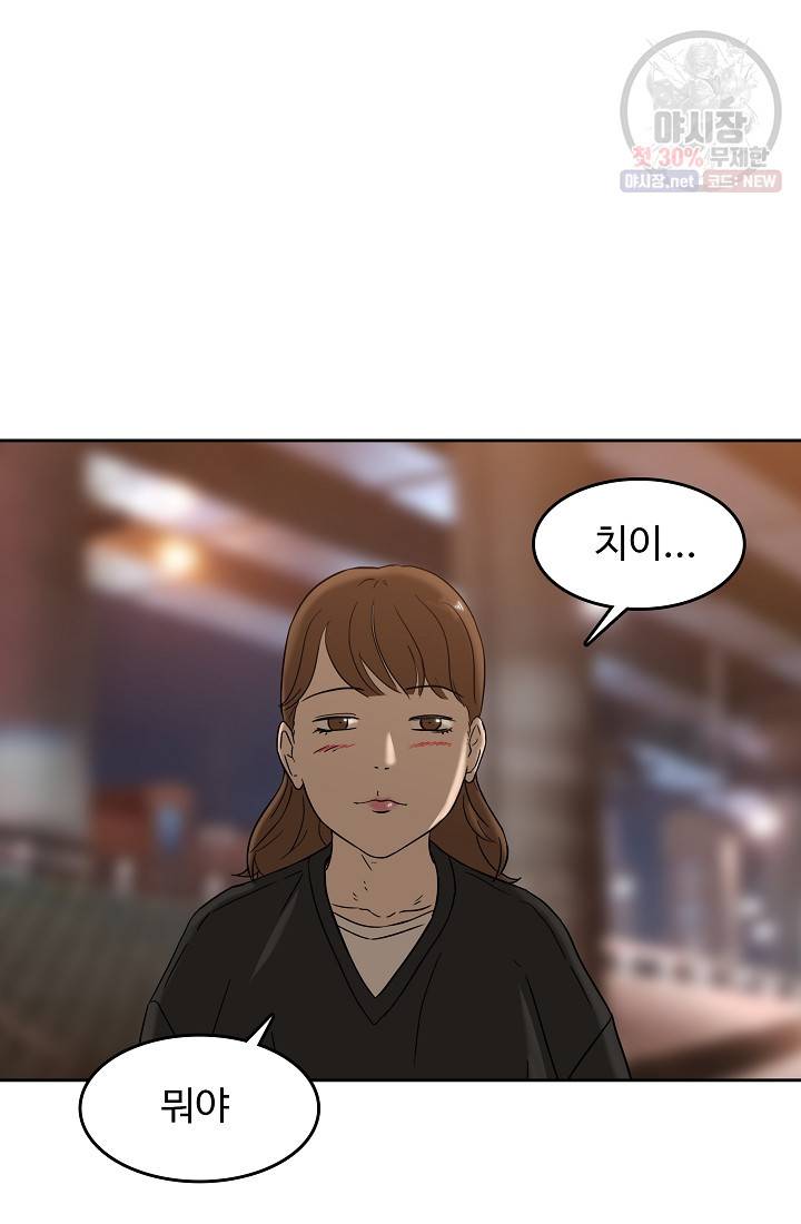 림딩동 50화 10
