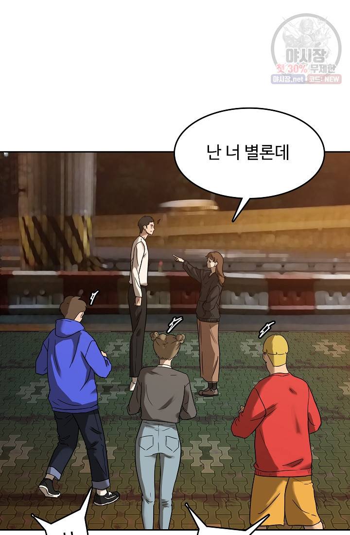 림딩동 50화 11
