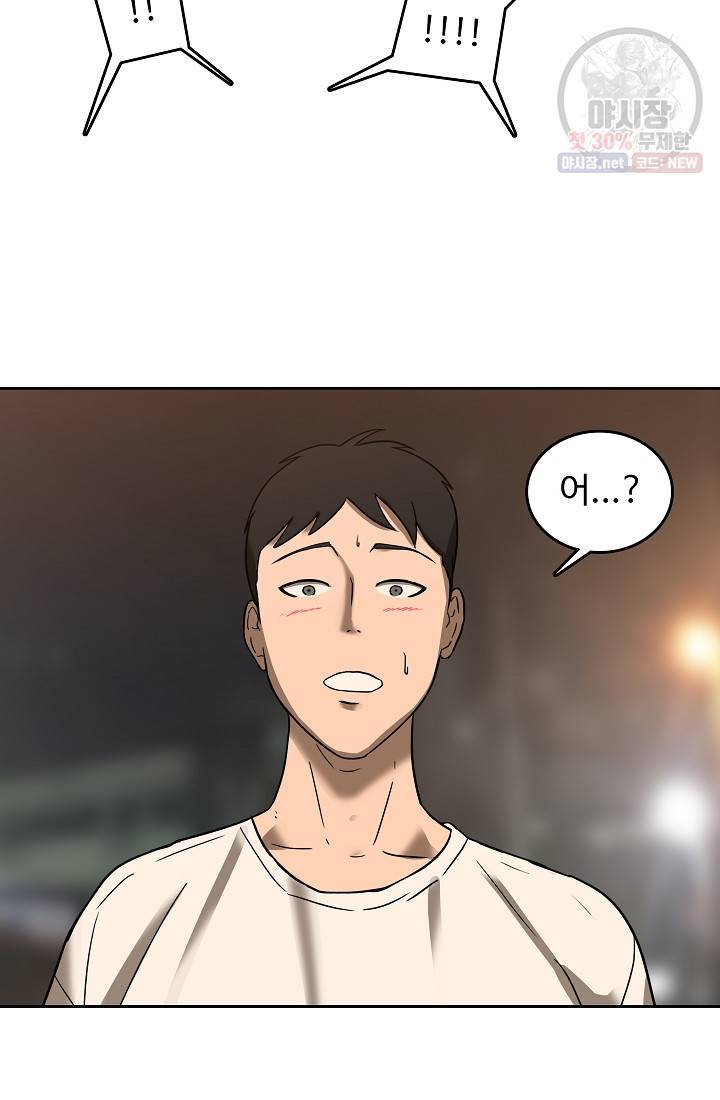 림딩동 50화 12