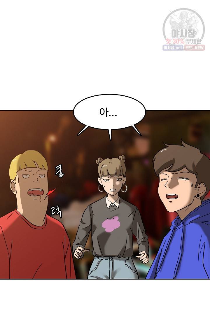 림딩동 50화 13