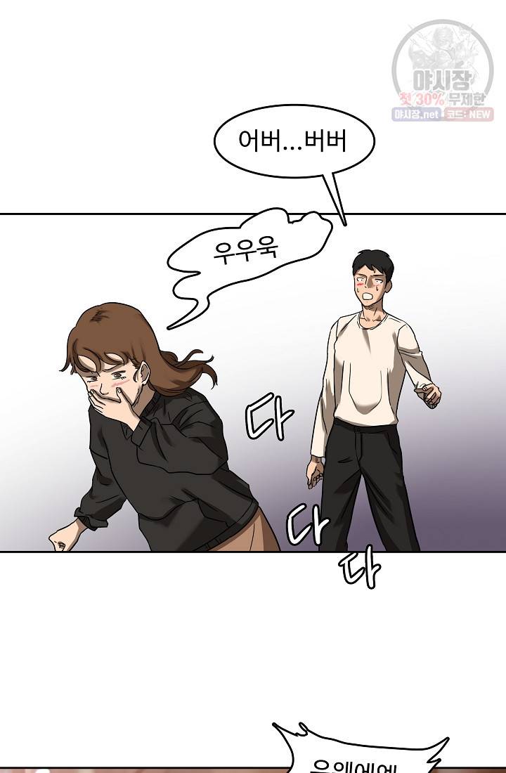 림딩동 50화 14