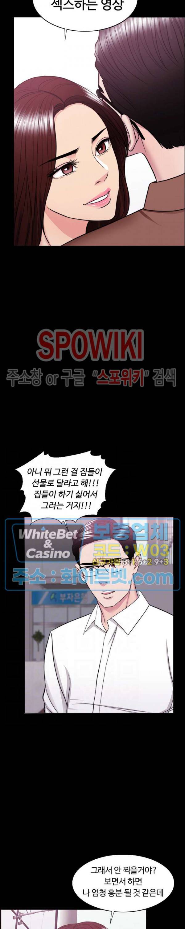 젖어도 괜찮아? 38화 3
