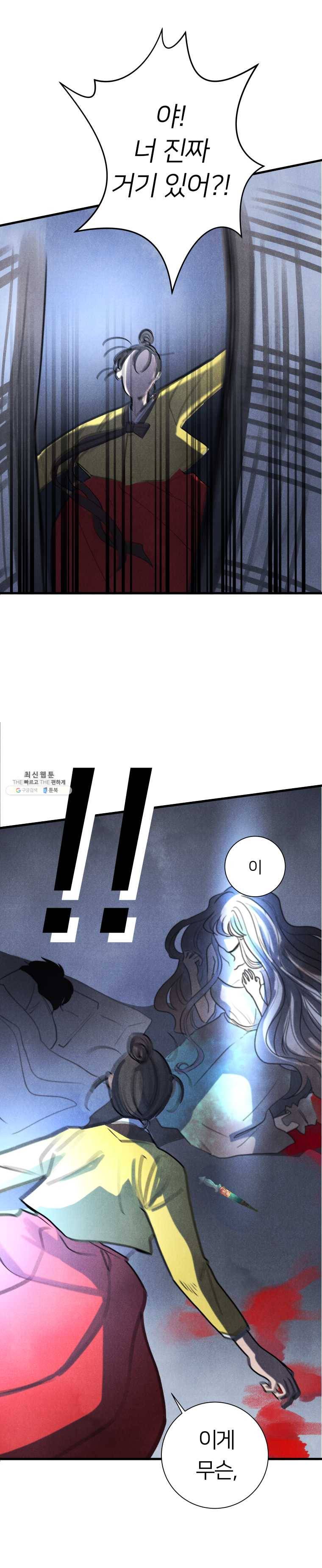해오와 사라 67화_과거편(8) 1