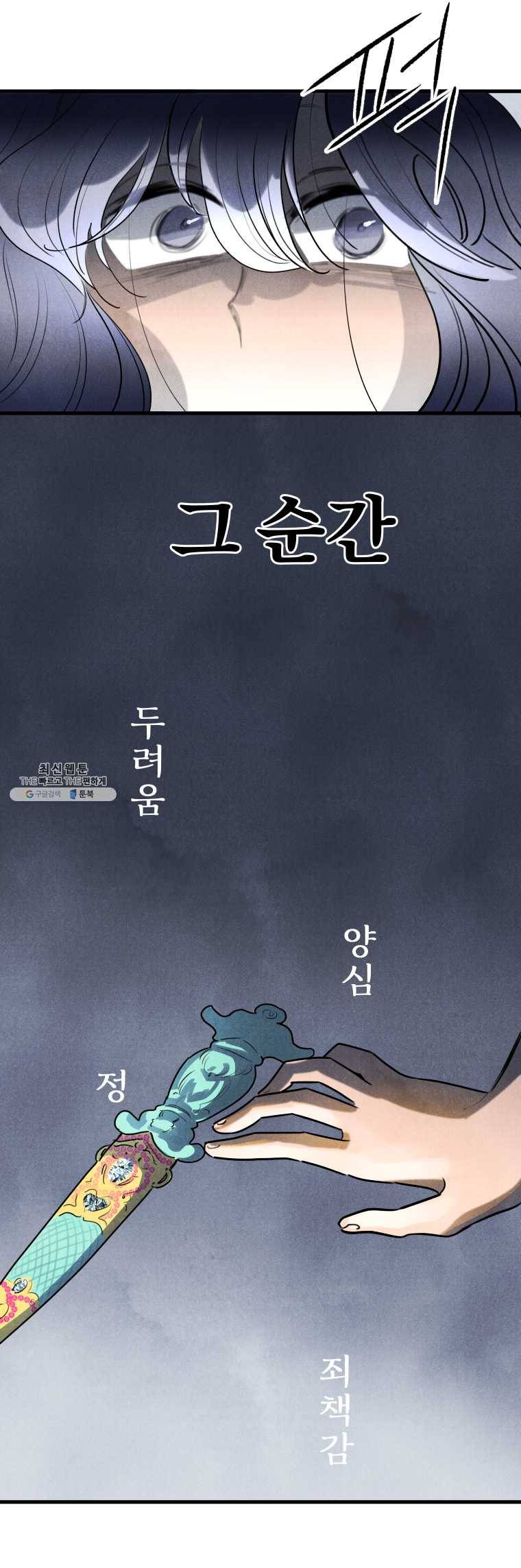 해오와 사라 67화_과거편(8) 7