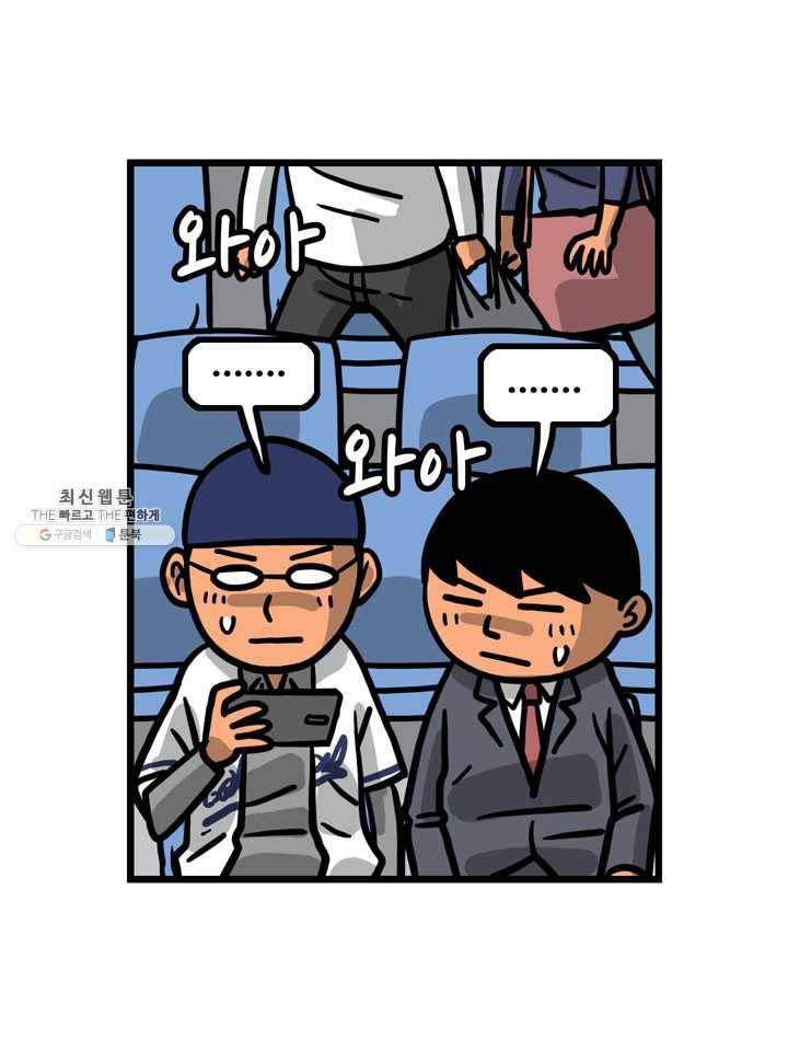 프로야구생존기 137화 6