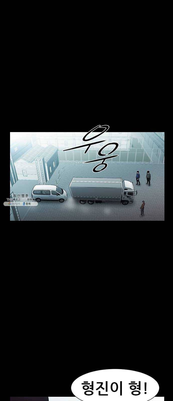 언메이크 45화 교도소 2