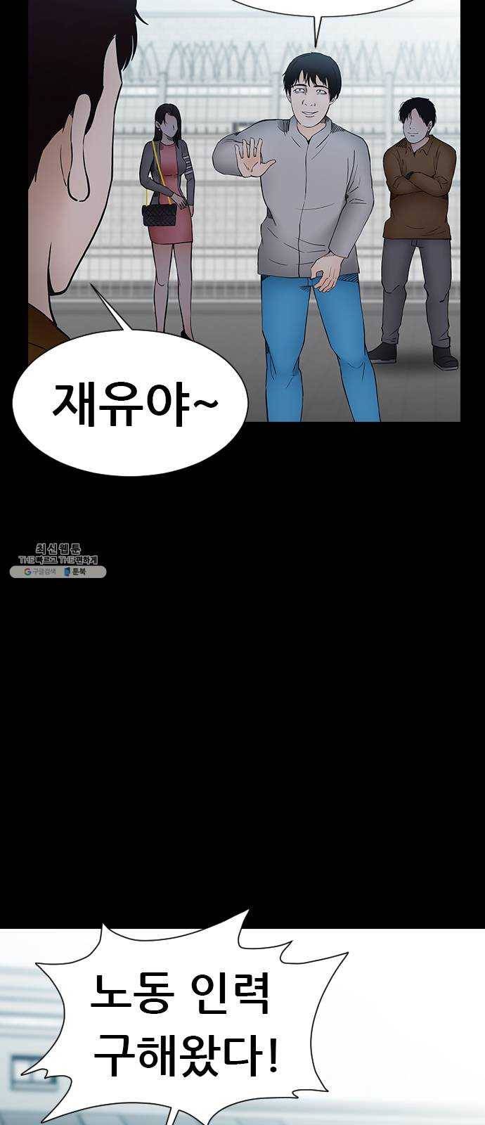 언메이크 45화 교도소 3