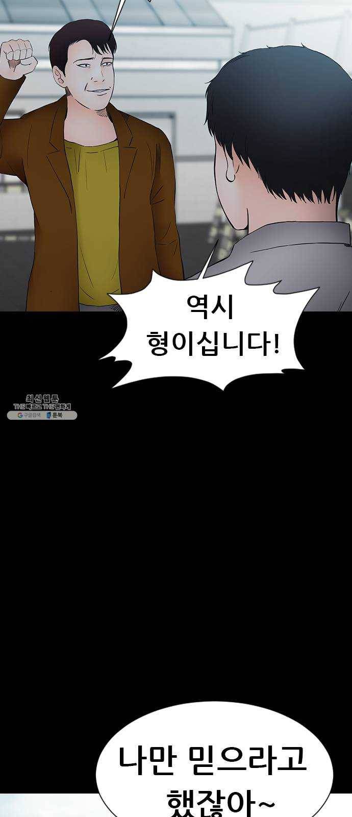언메이크 45화 교도소 4
