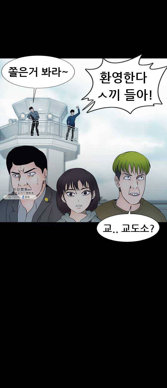 언메이크 45화 교도소 6