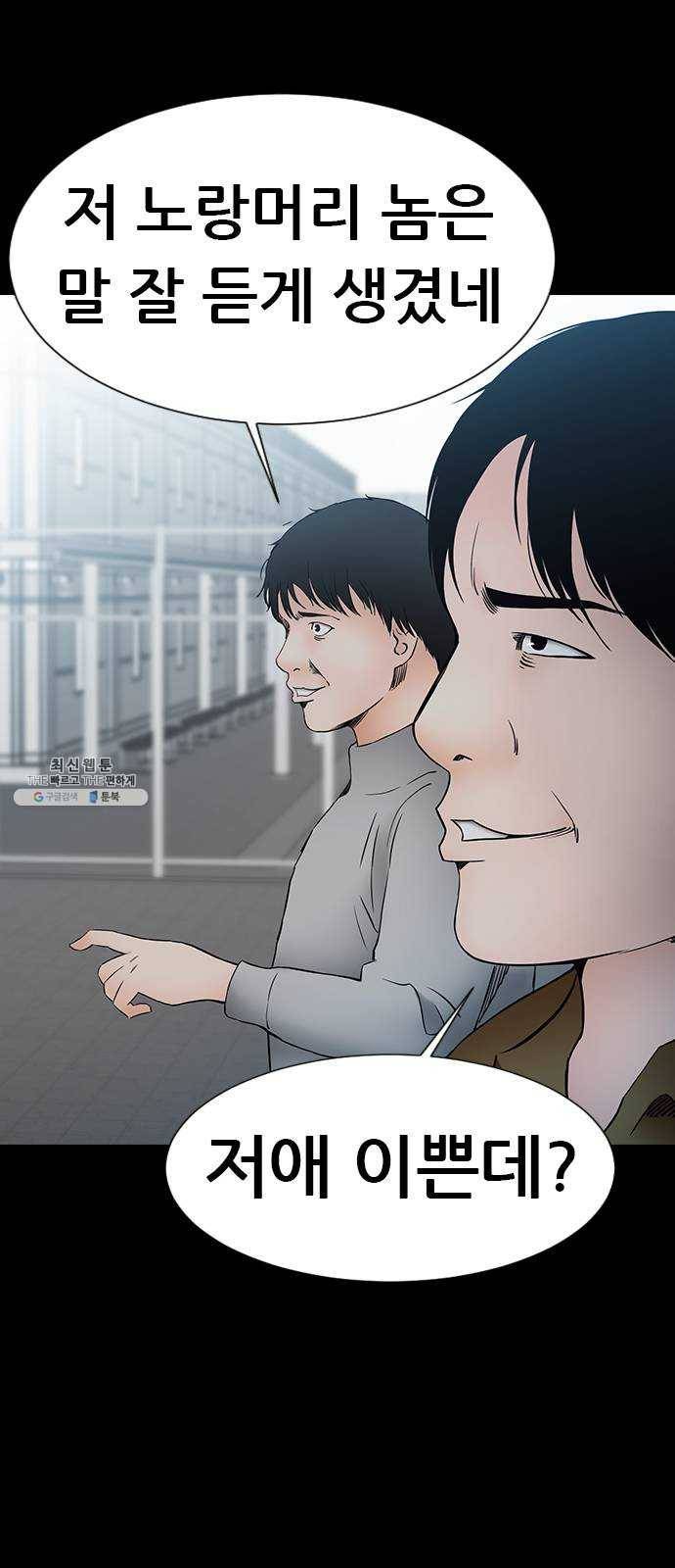 언메이크 45화 교도소 7