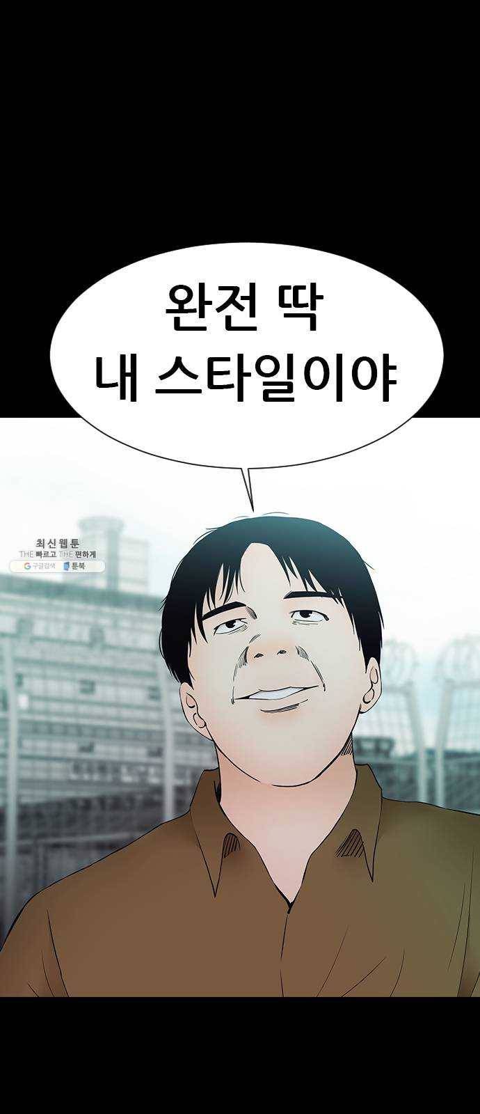 언메이크 45화 교도소 8