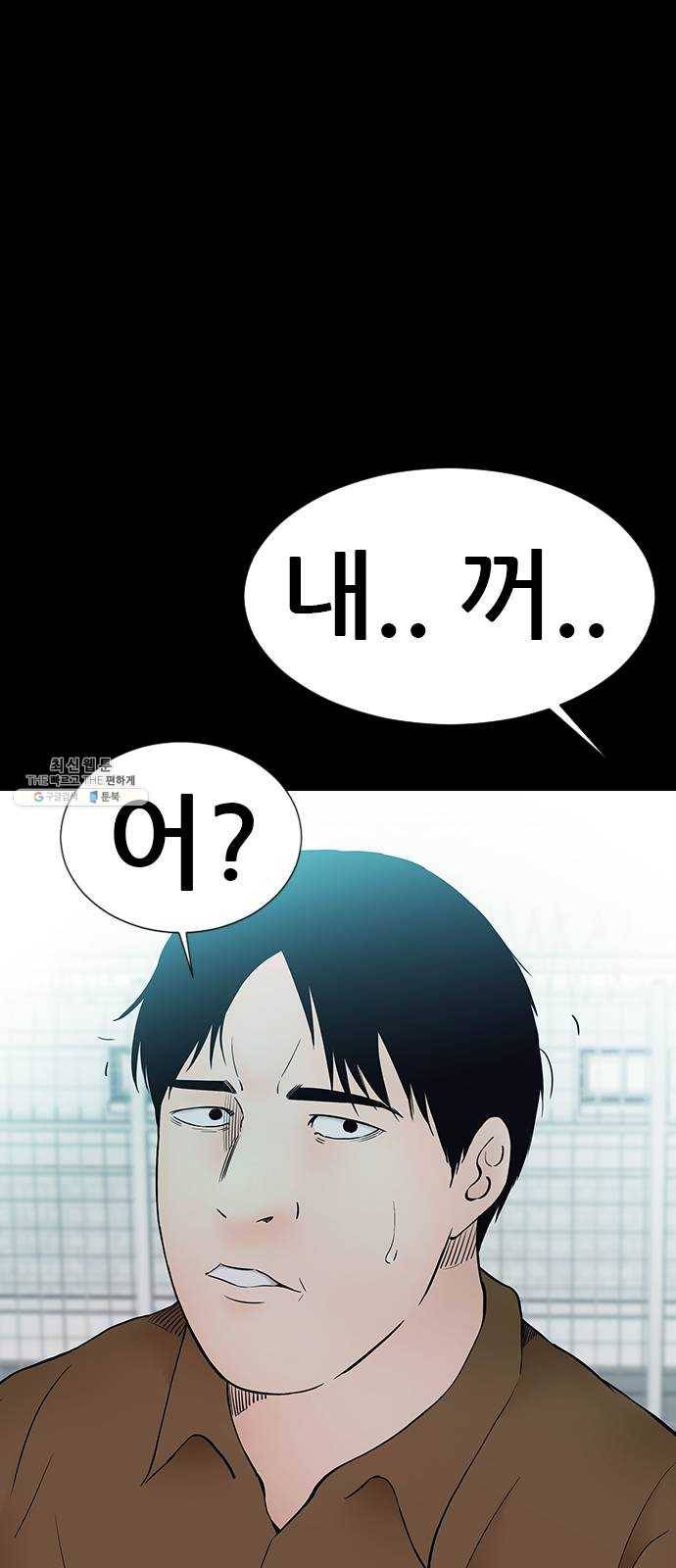 언메이크 45화 교도소 9