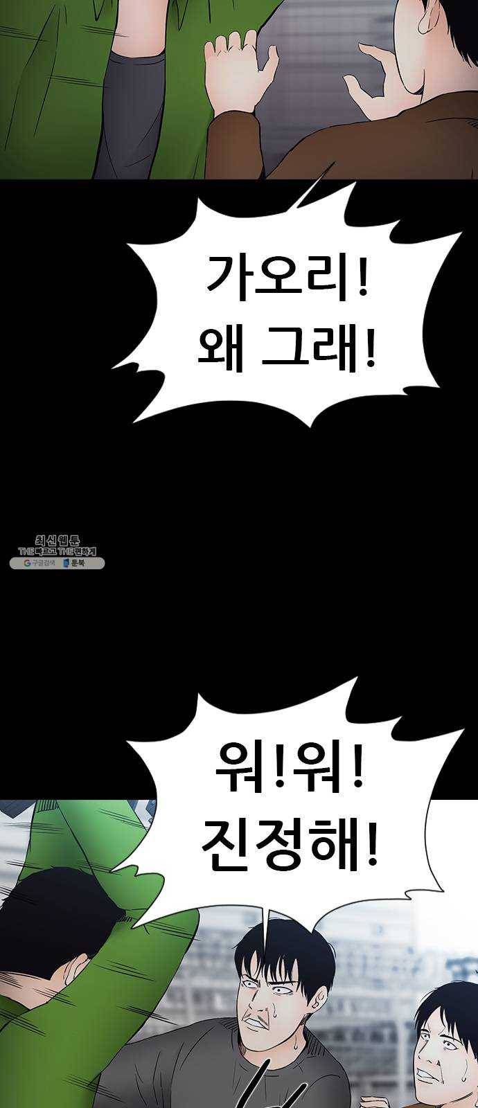 언메이크 45화 교도소 11