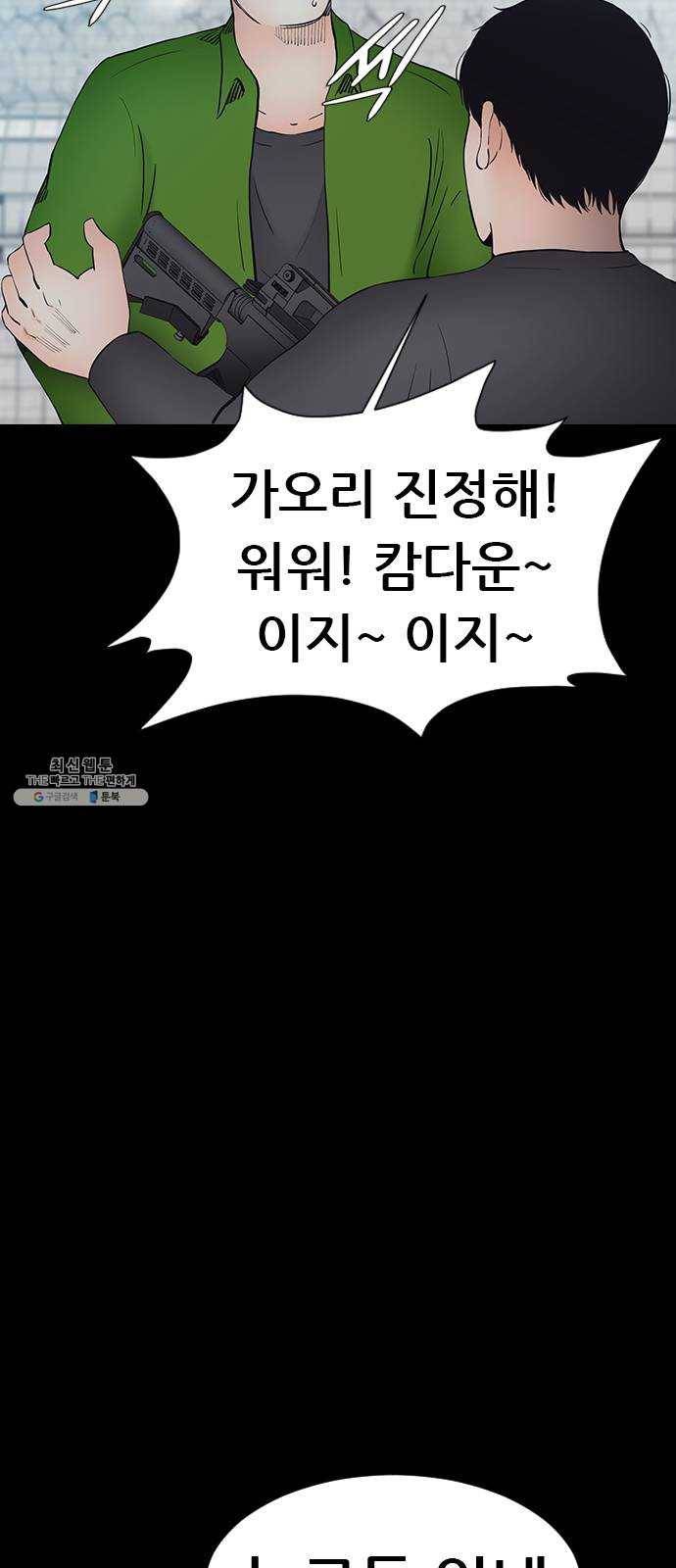 언메이크 45화 교도소 14