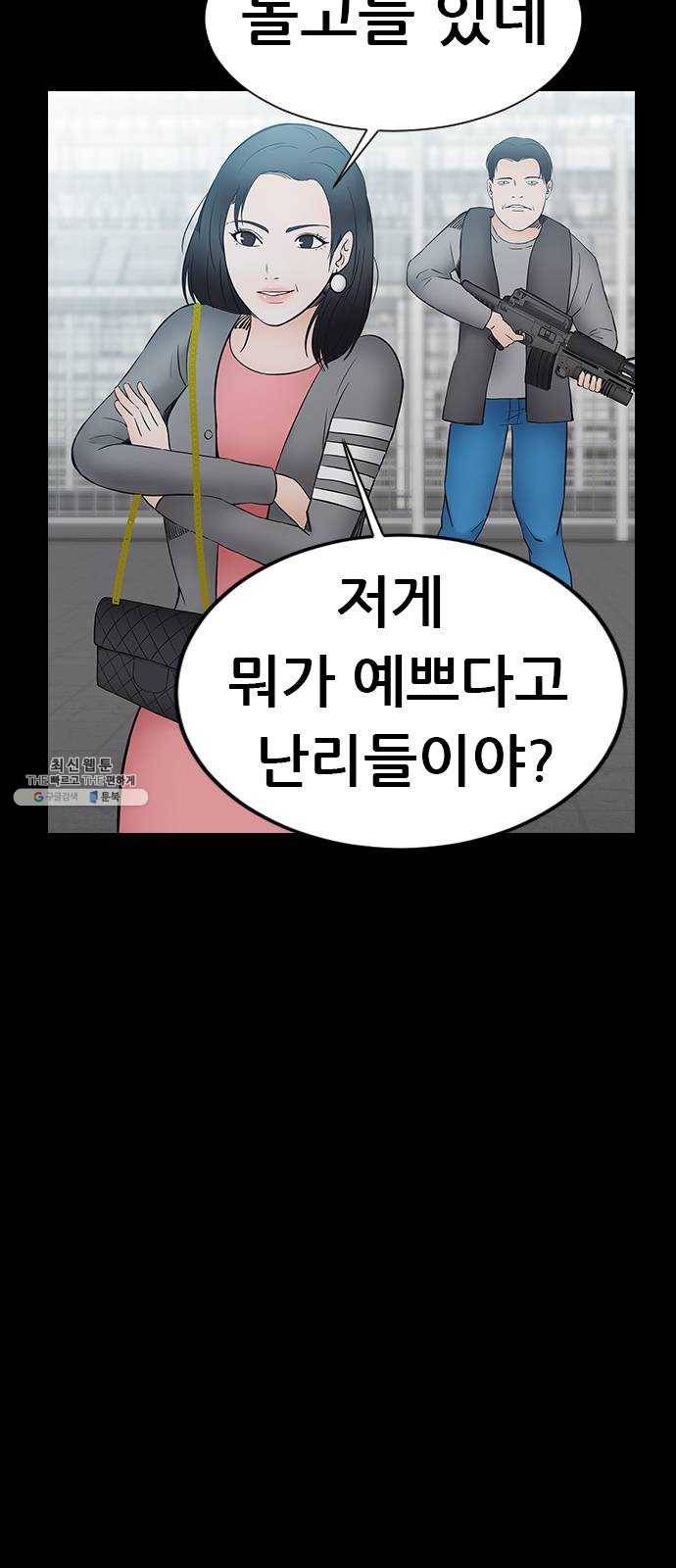 언메이크 45화 교도소 15
