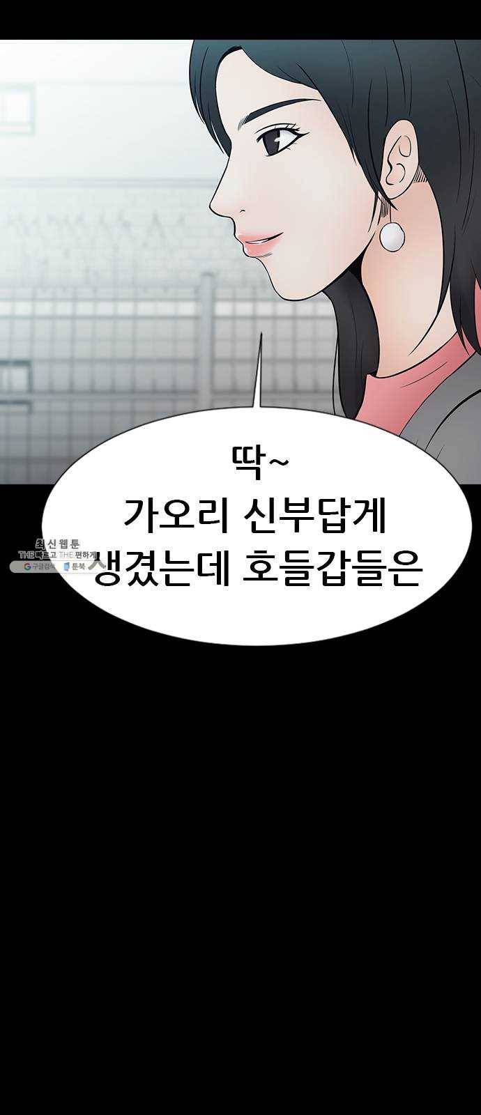 언메이크 45화 교도소 16