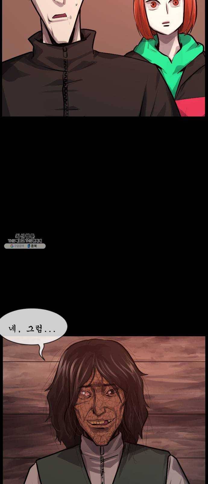 원주민 공포만화 198화 나폴리 캠핑장(上) 10