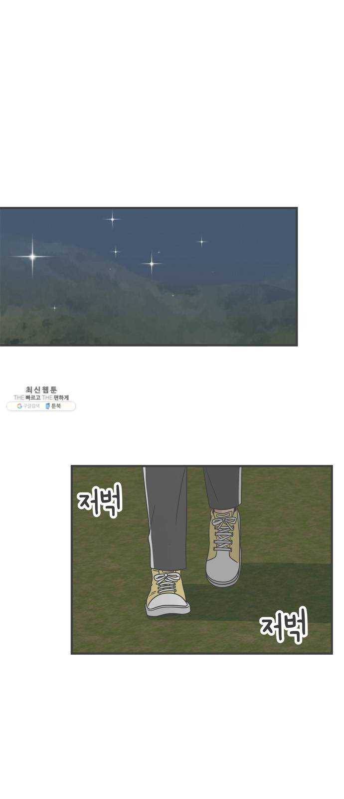 풋내기들 17화_깨어나라 연애세포 (6) 1