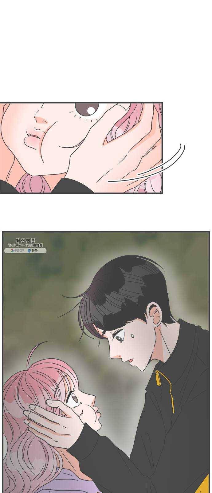 풋내기들 17화_깨어나라 연애세포 (6) 25