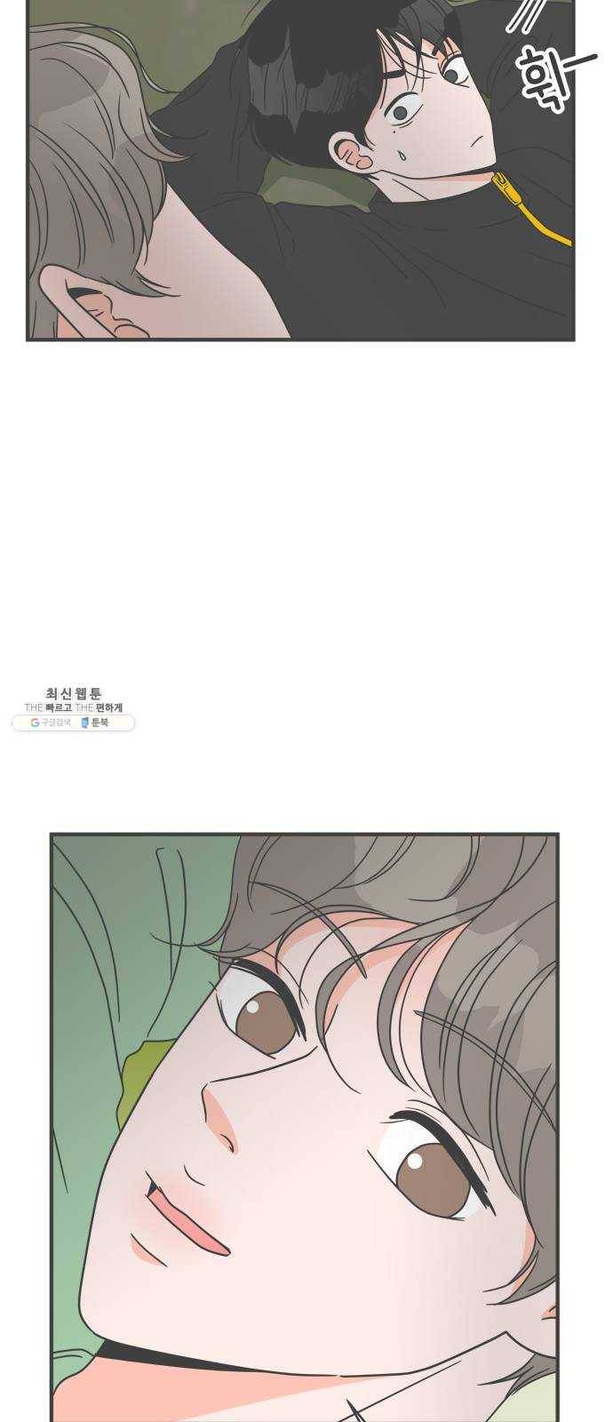 풋내기들 17화_깨어나라 연애세포 (6) 58