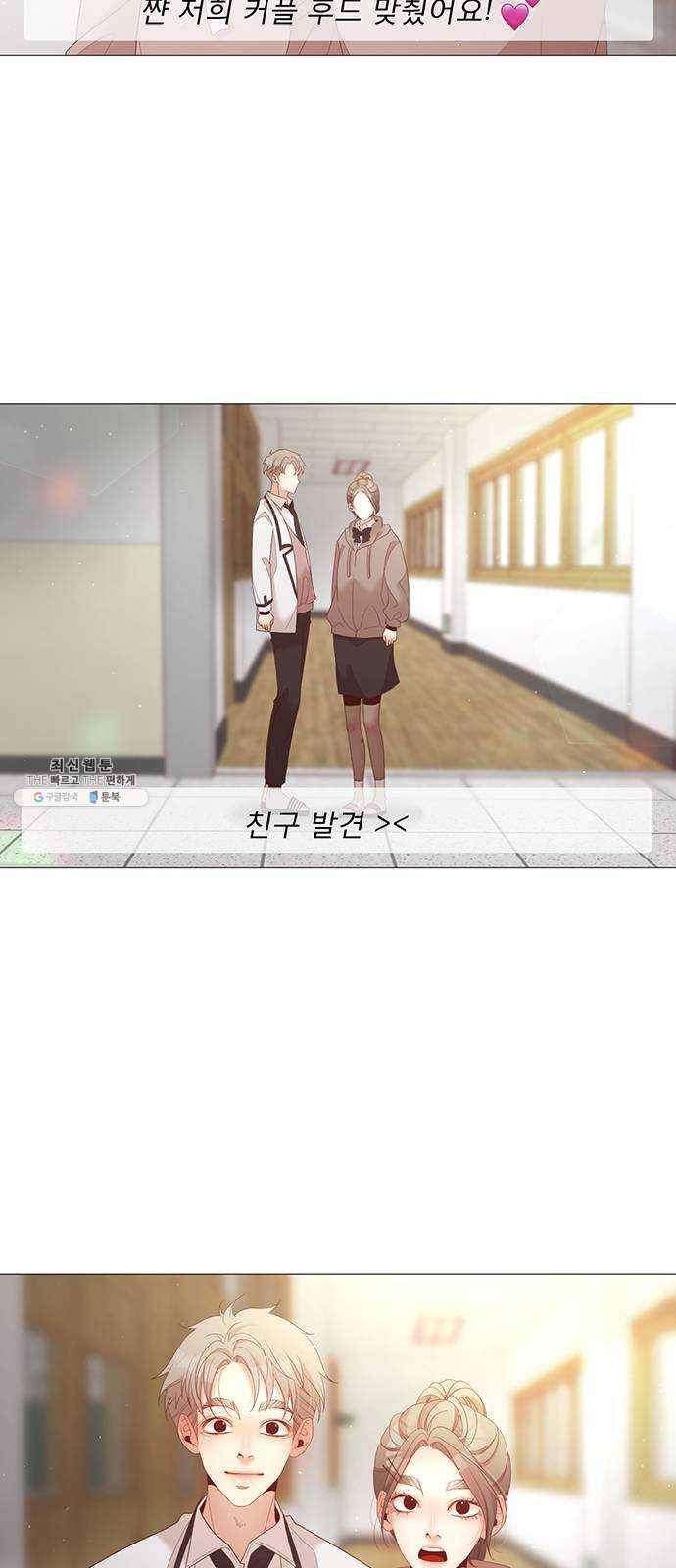견우와 선녀 67화 4