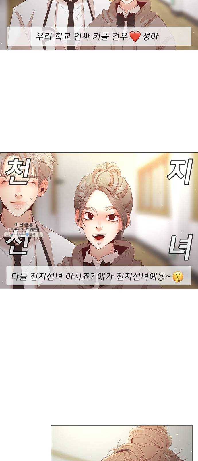 견우와 선녀 67화 5
